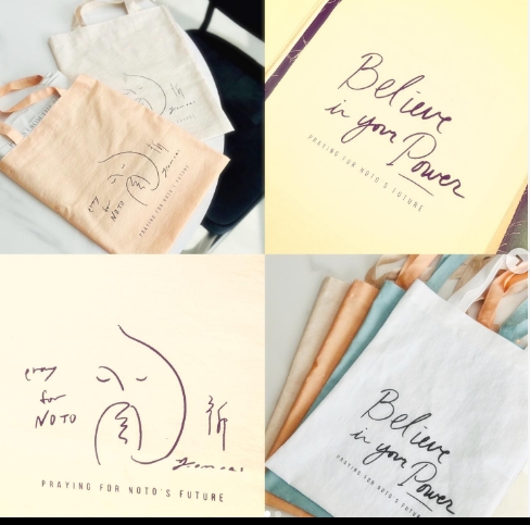 クラファン『能登への祈り』もうすぐ終了です