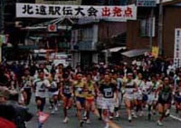 北遠駅伝大会