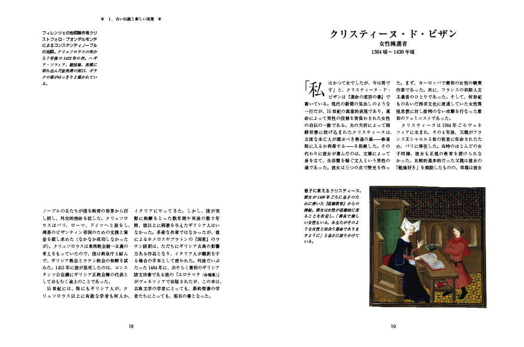 クリスティーヌ・ド・ピザン１
