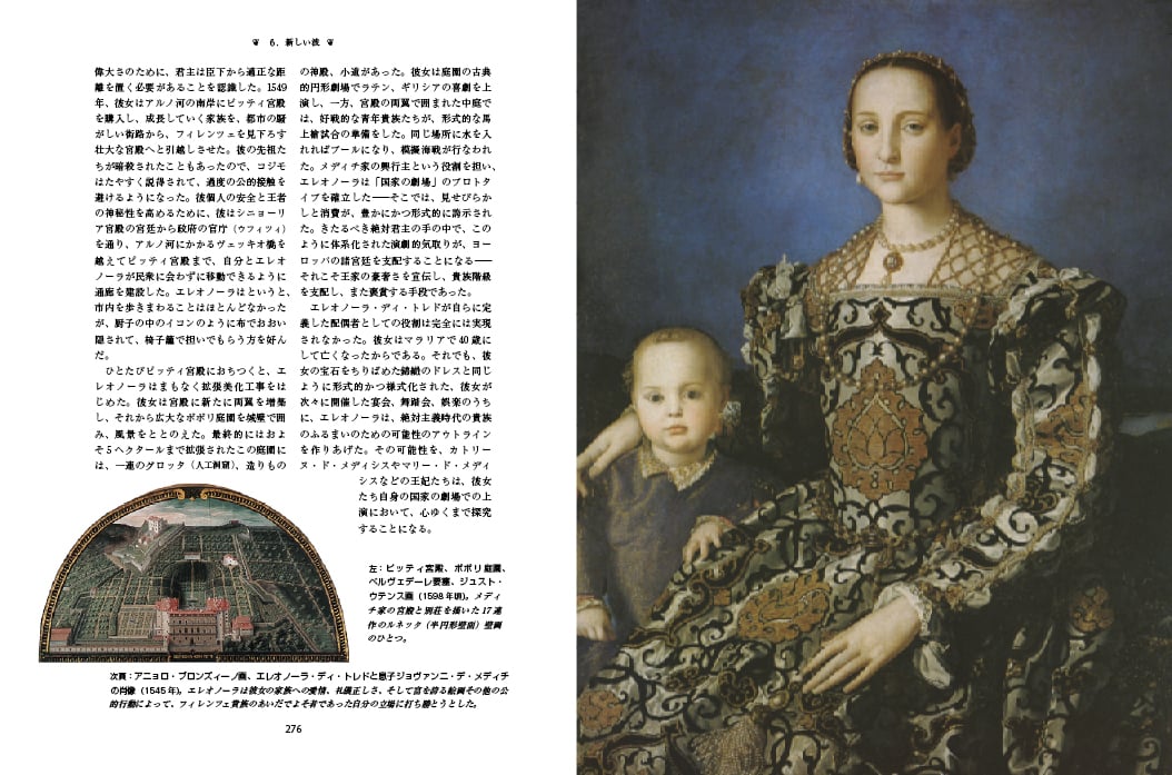 エレオノーラ・ディ・トレド２