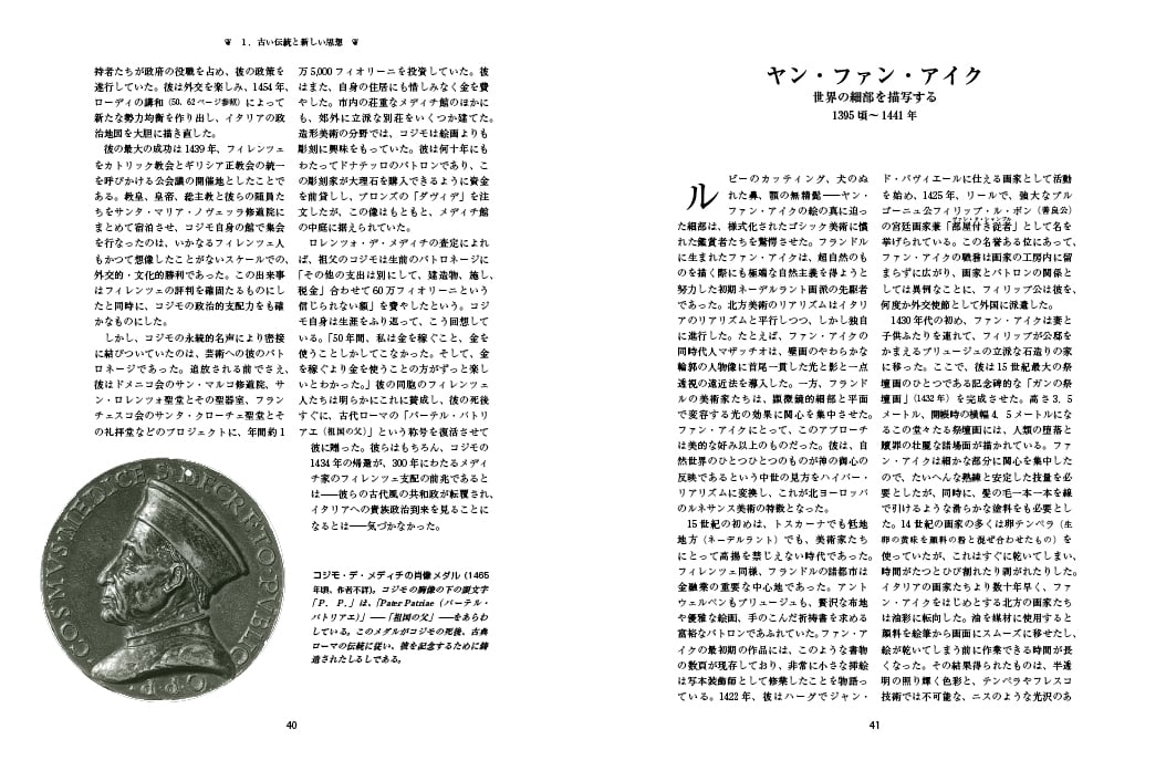 コジモ・デ・メディチ２