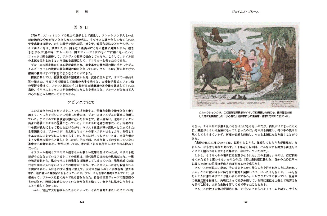 ジェイムズ・ブルース２