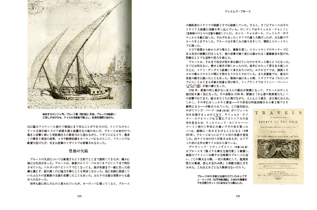 ジェイムズ・ブルース３