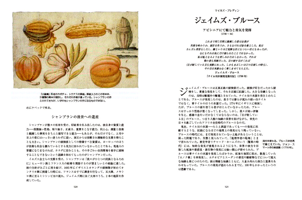 ジェイムズ・ブルース１