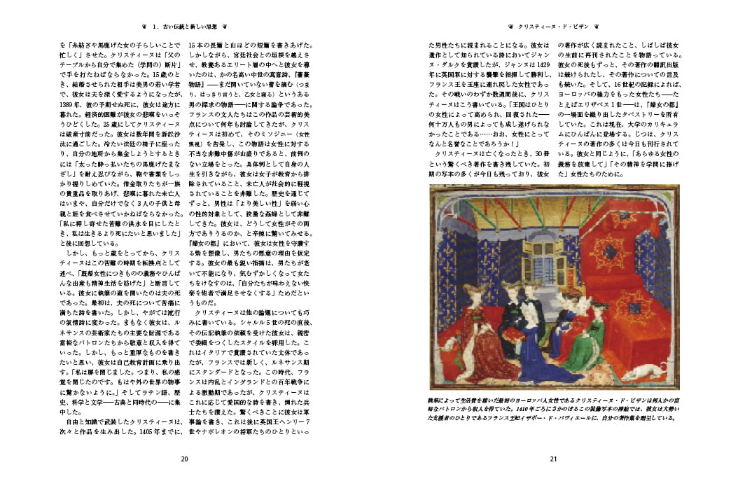 クリスティーヌ・ド・ピザン２
