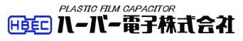 ハ－バ－電子
