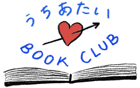 うちあたい BOOK CLUB