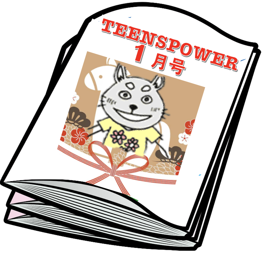 １月号：世界はひとつじゃない