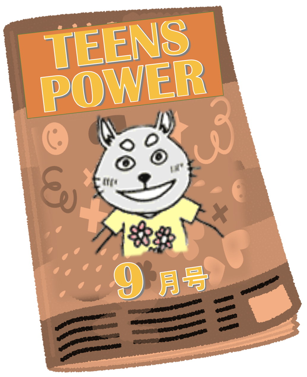 ９月号: I can find good in others.