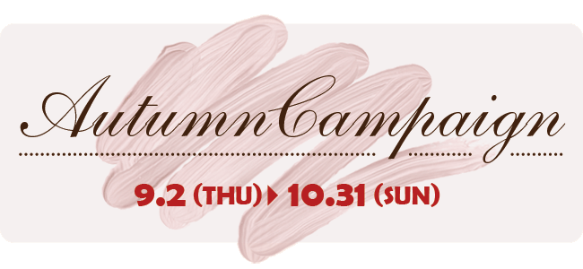 Autumn Campaign 葉舞 秋のキャンペーン 9月2日(木)～10月31日(日)