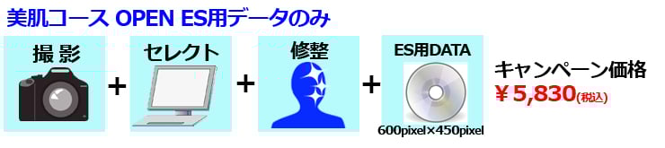 #就活用証明写真 #Open ES用データ写真無し