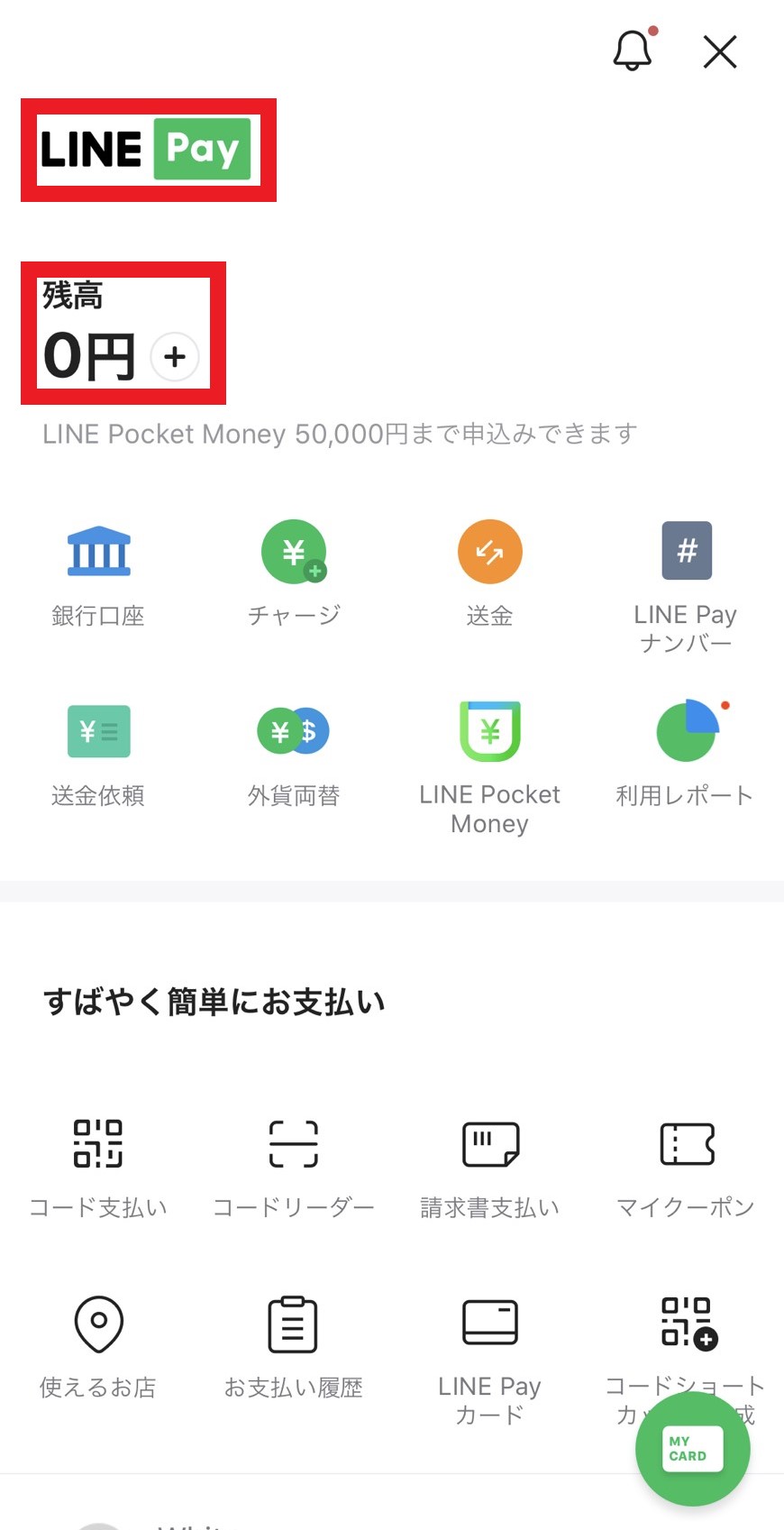 ①LINEを開き【ウォレット】を押す