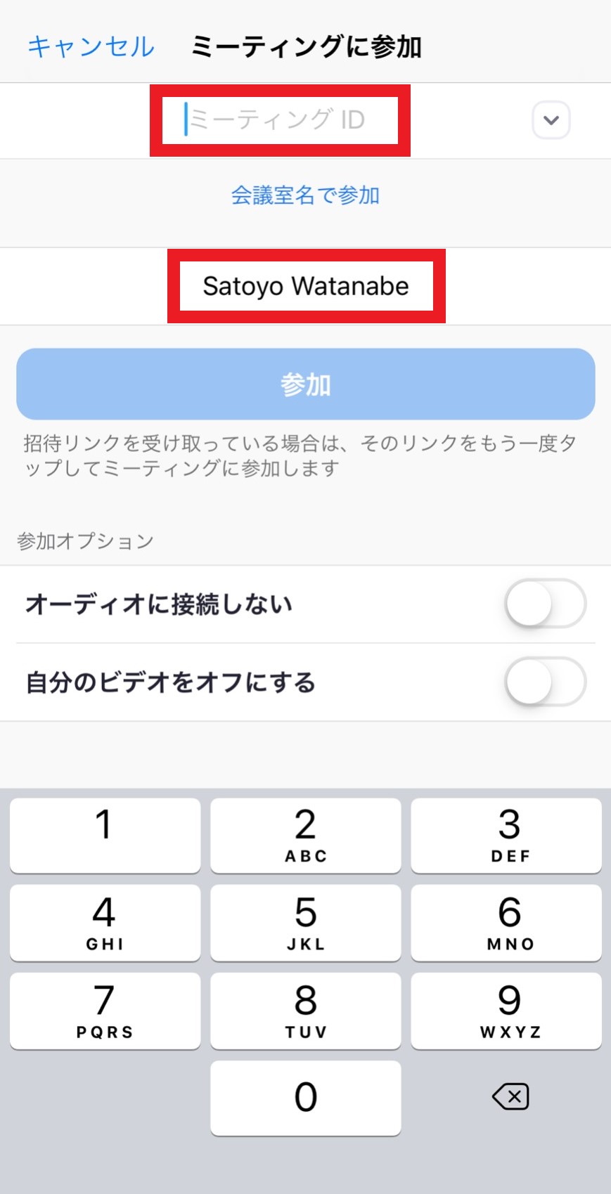 ③ミーティングIDとフルネームを入力