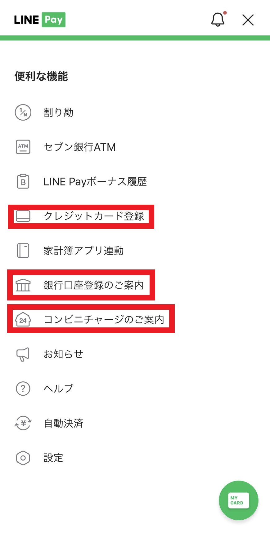 ②この画面で登録