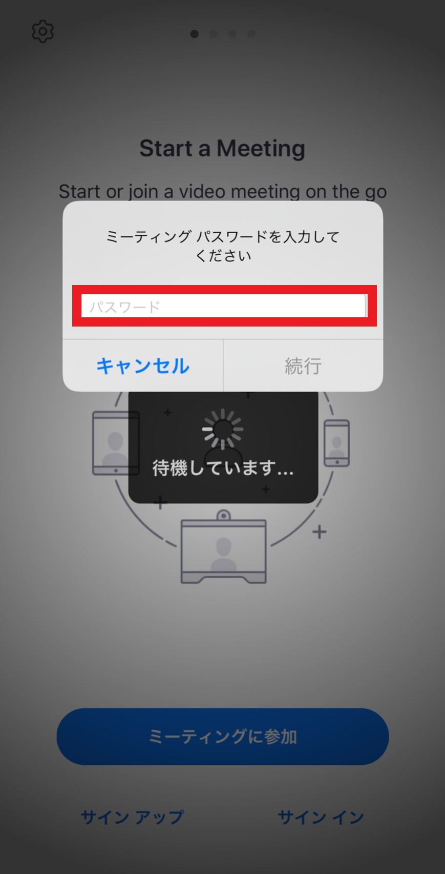 ④パスワードを入力