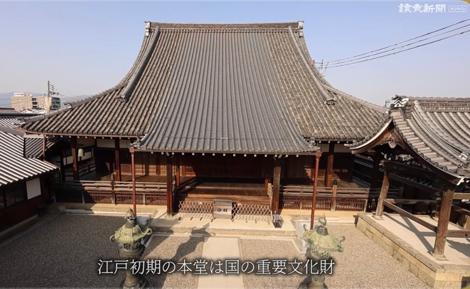 称念寺 落慶法要
