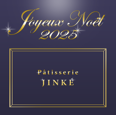 2025クリスマスケーキ予約終了のお知らせ