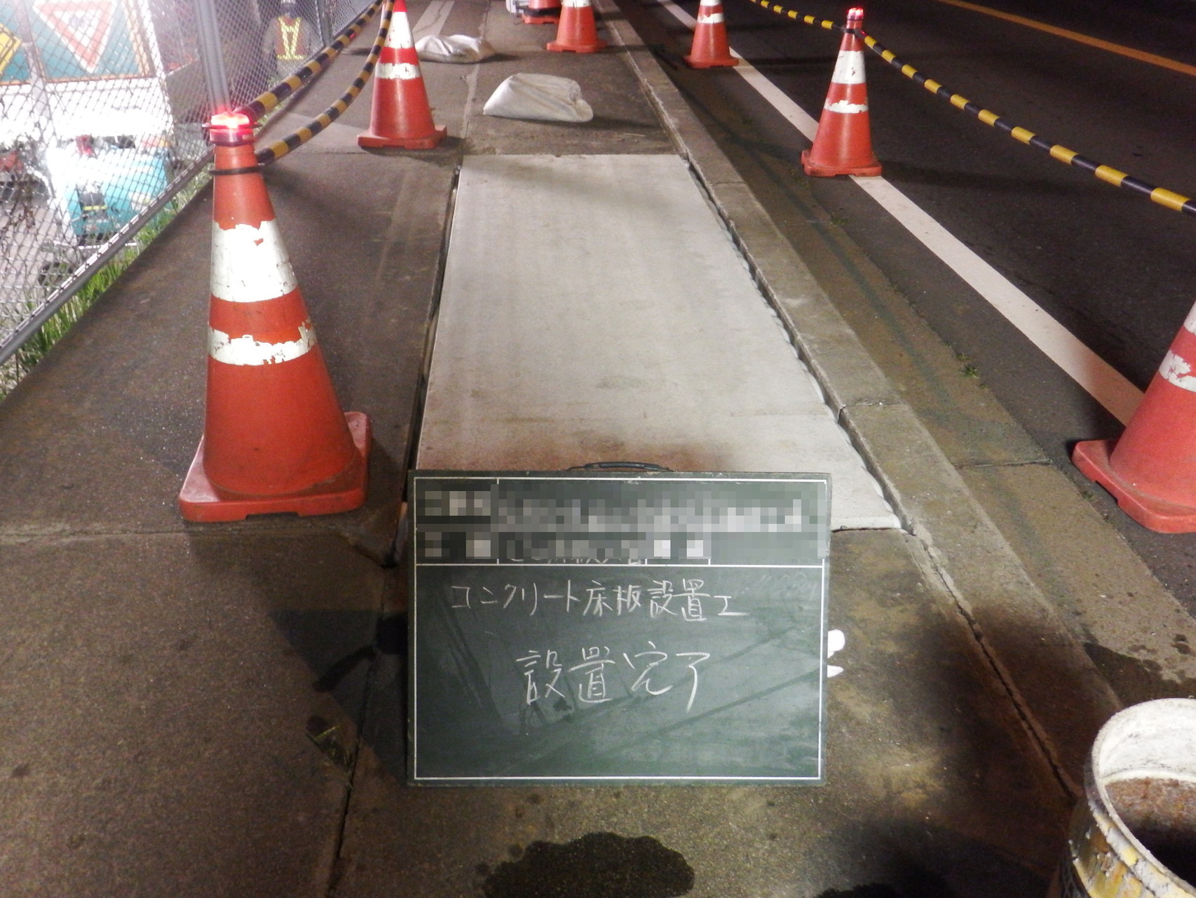 歩道補修工事6
