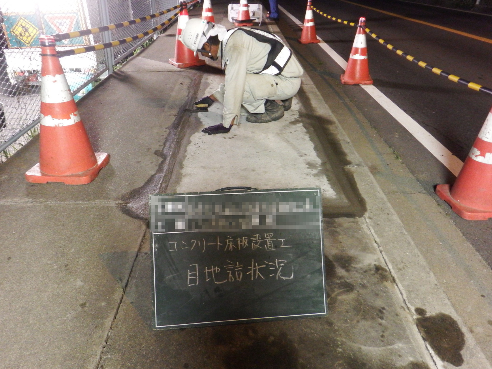 歩道補修工事7