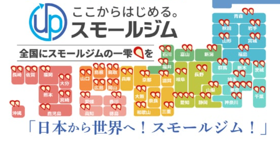 「全員で勝つ！」想いを共有できる仲間と”ここからはじめる。”