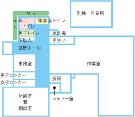 太陽の家　施設詳細