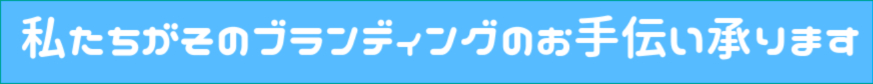 PB化ご案内へ