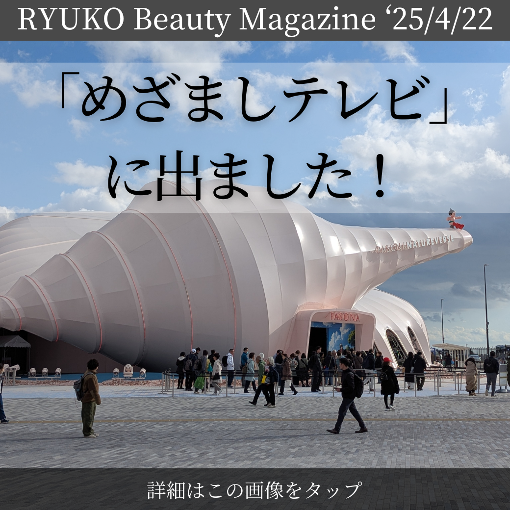 「めざましテレビ」に出ました！