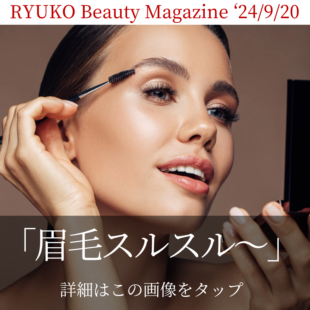 「眉毛がスルスル〜」