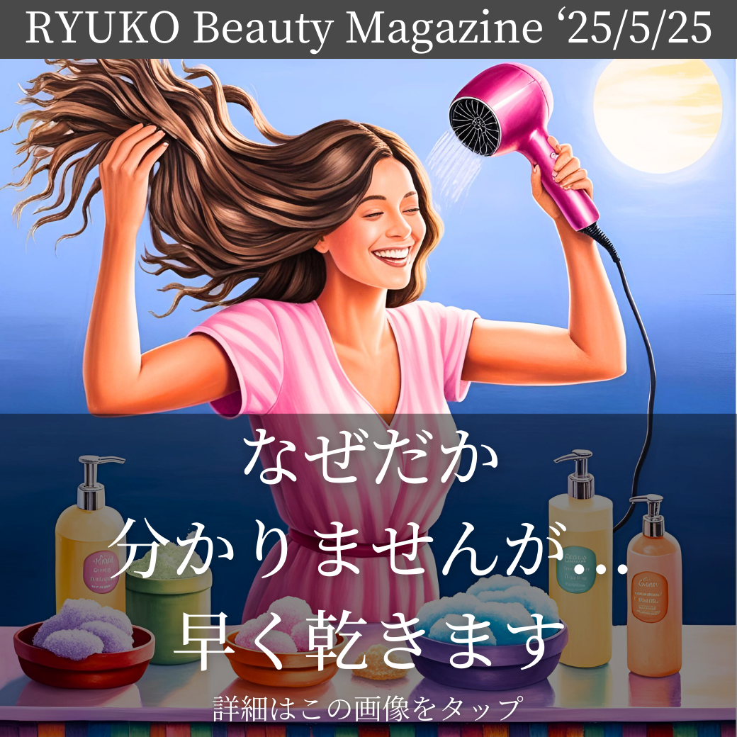 なぜだか分かりませんが...早く乾きます