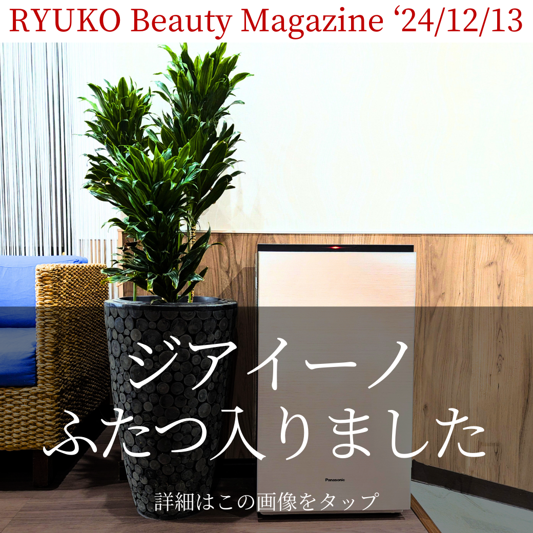 ジアイーノ、ふたつ入りました！