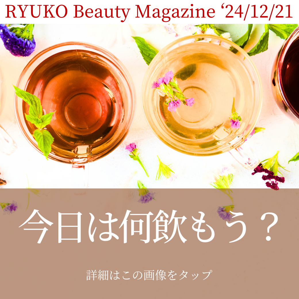 今日は何飲もう？