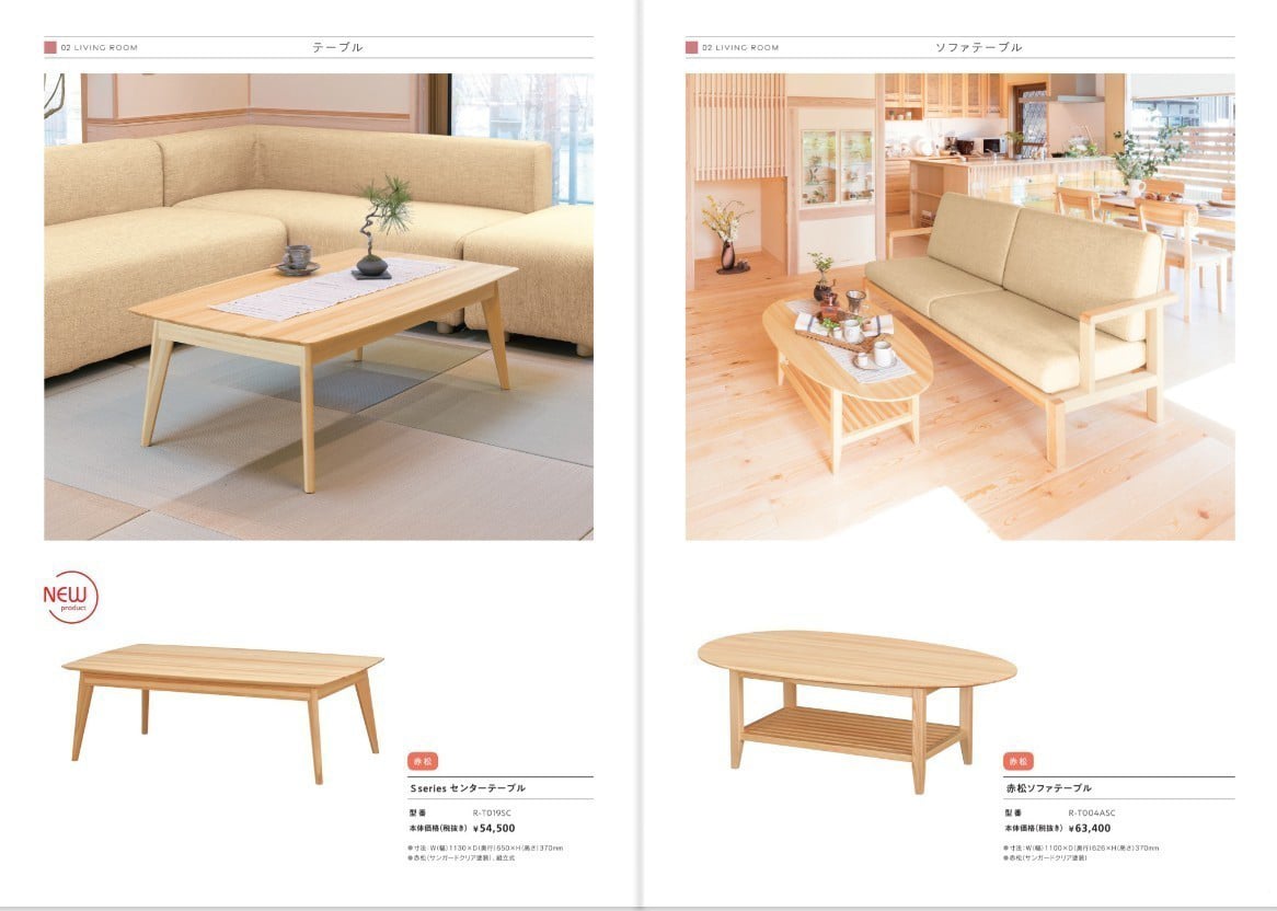 センターテーブル