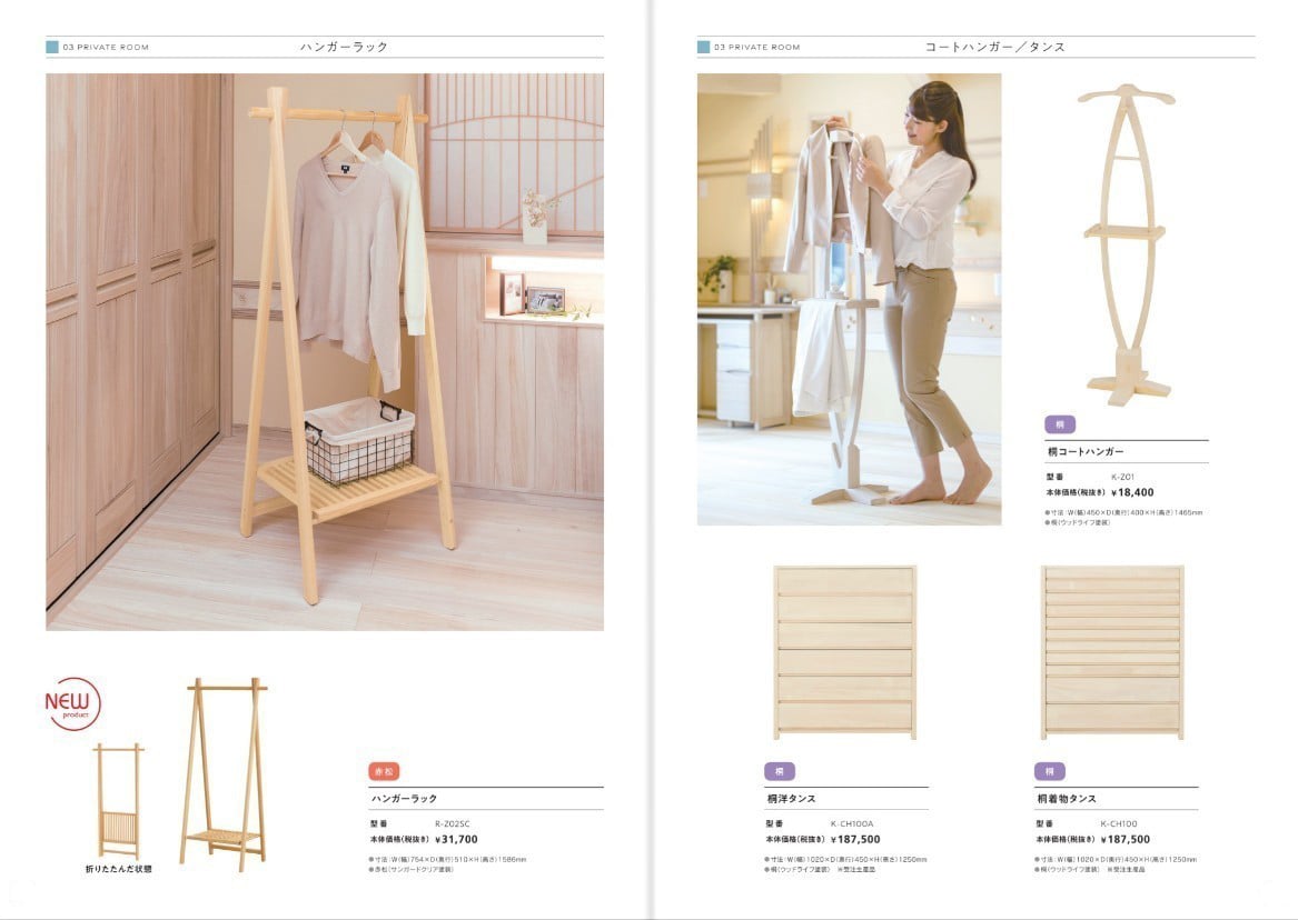 ハンガーラック／コートハンガー／タンス