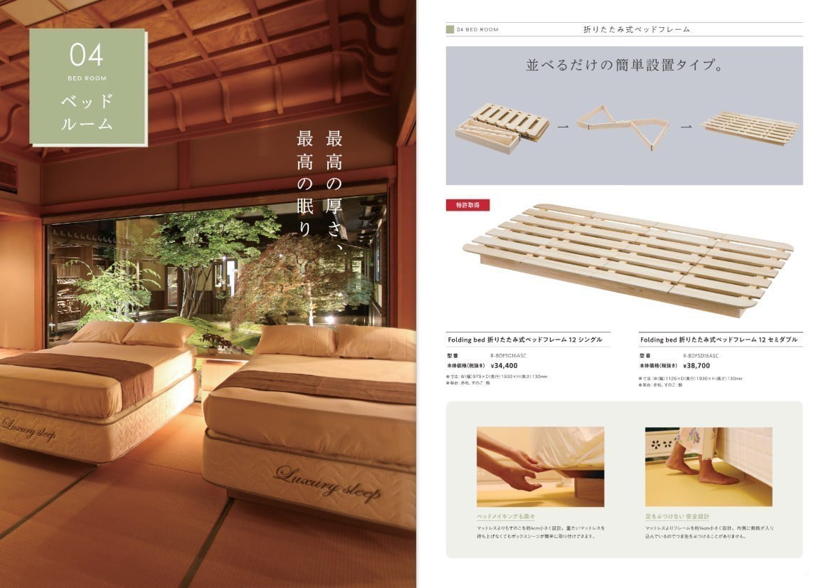 折り畳み式ベッドフレーム