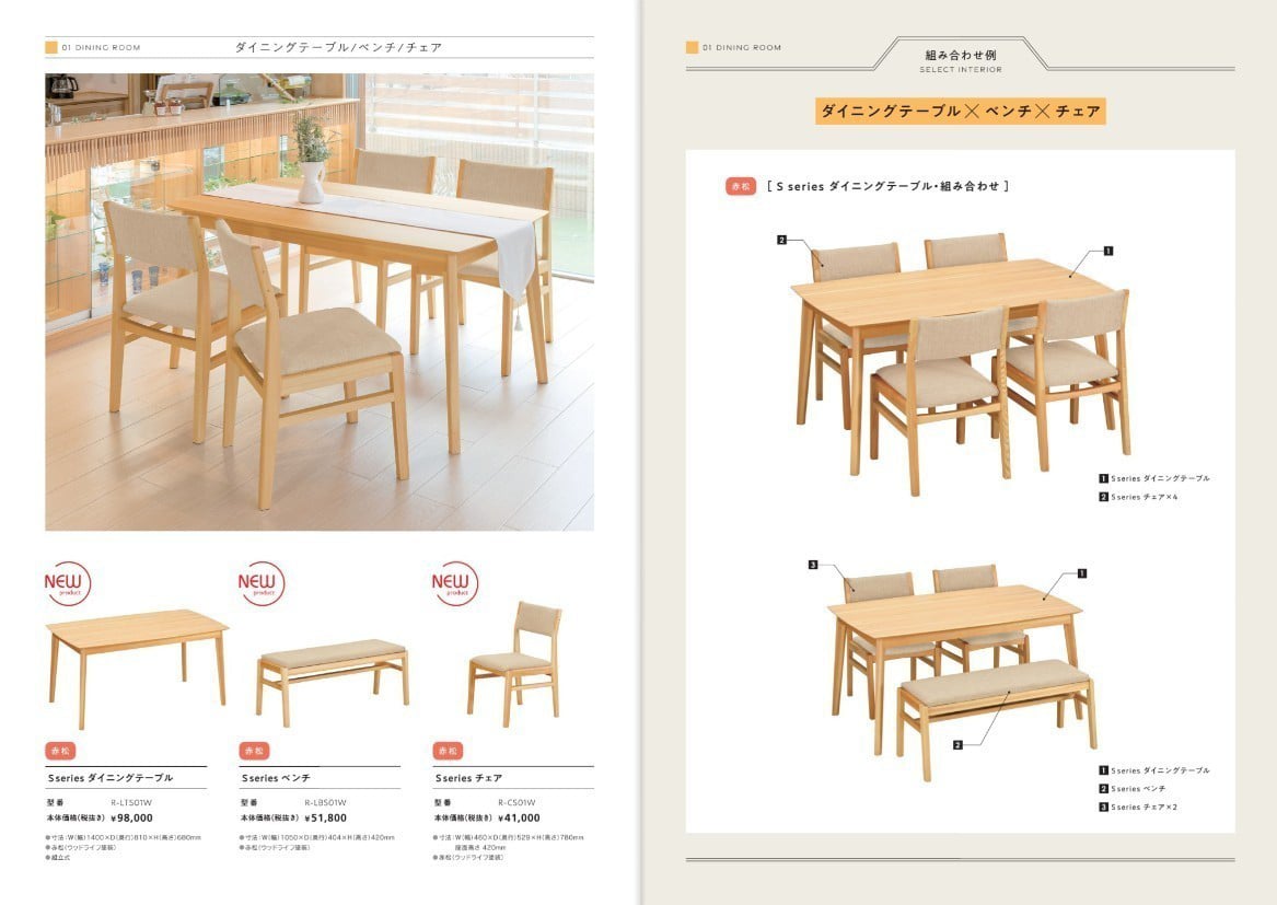 ダイニングテーブル×ベンチ×チェア
