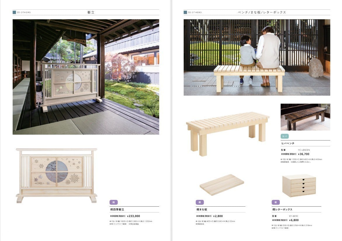 衝立／ベンチ／まな板／レターボックス