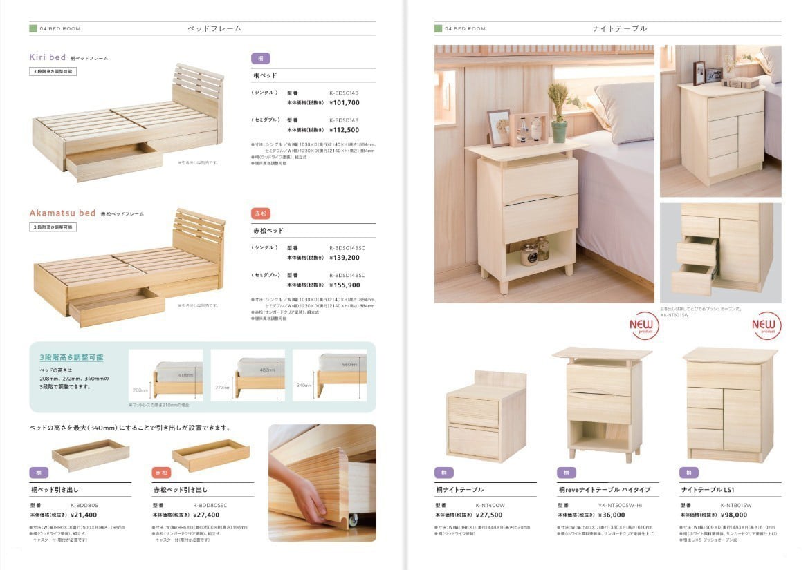 ベッドフレーム／ナイトテーブル