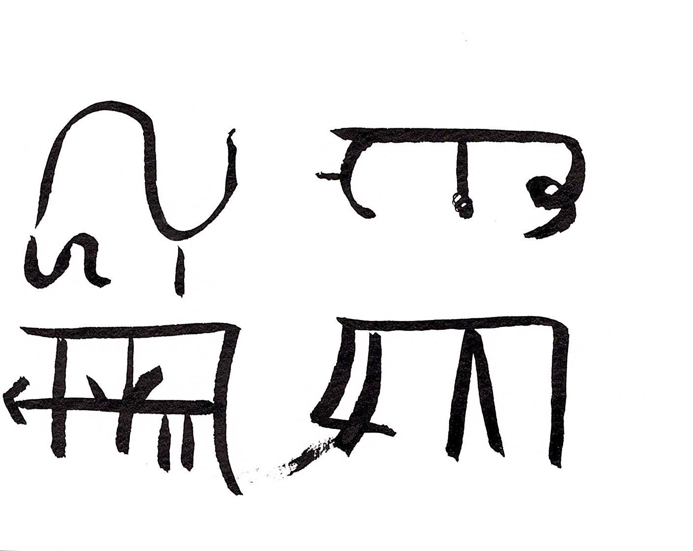 「つる　むく」　商売繁盛