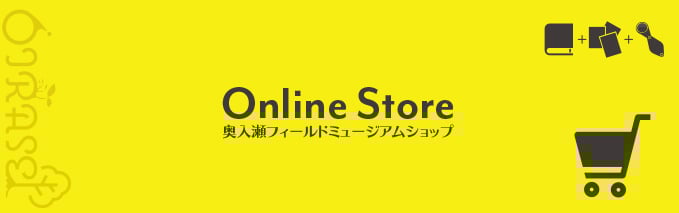 おいけんネットショップ