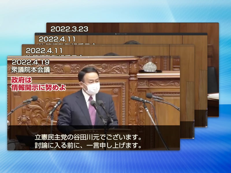 動画で見る谷田川はじめ