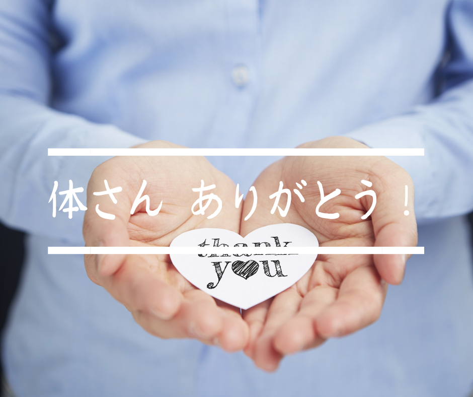 感謝のマインドフルネス♪