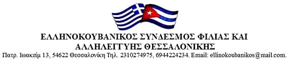 ΑΝΑΚΟΙΝΩΣΗ ΓΙΑ ΤΗΝ ΡΩΣΙΚΗ ΕΙΣΒΟΛΗ ΣΤΗΝ ΟΥΚΡΑΝΙΑ