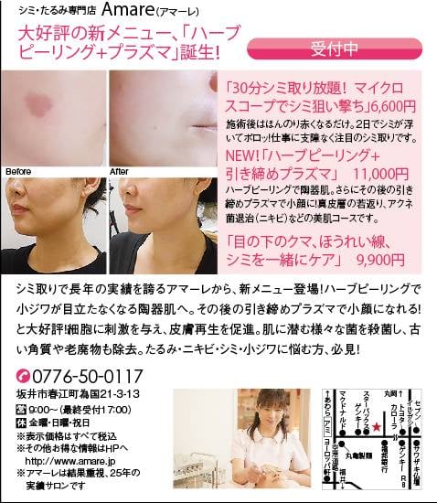 大好評の新メニュー　　　　　　　　　　　　　　　「ハーブプラズマ」誕生！！