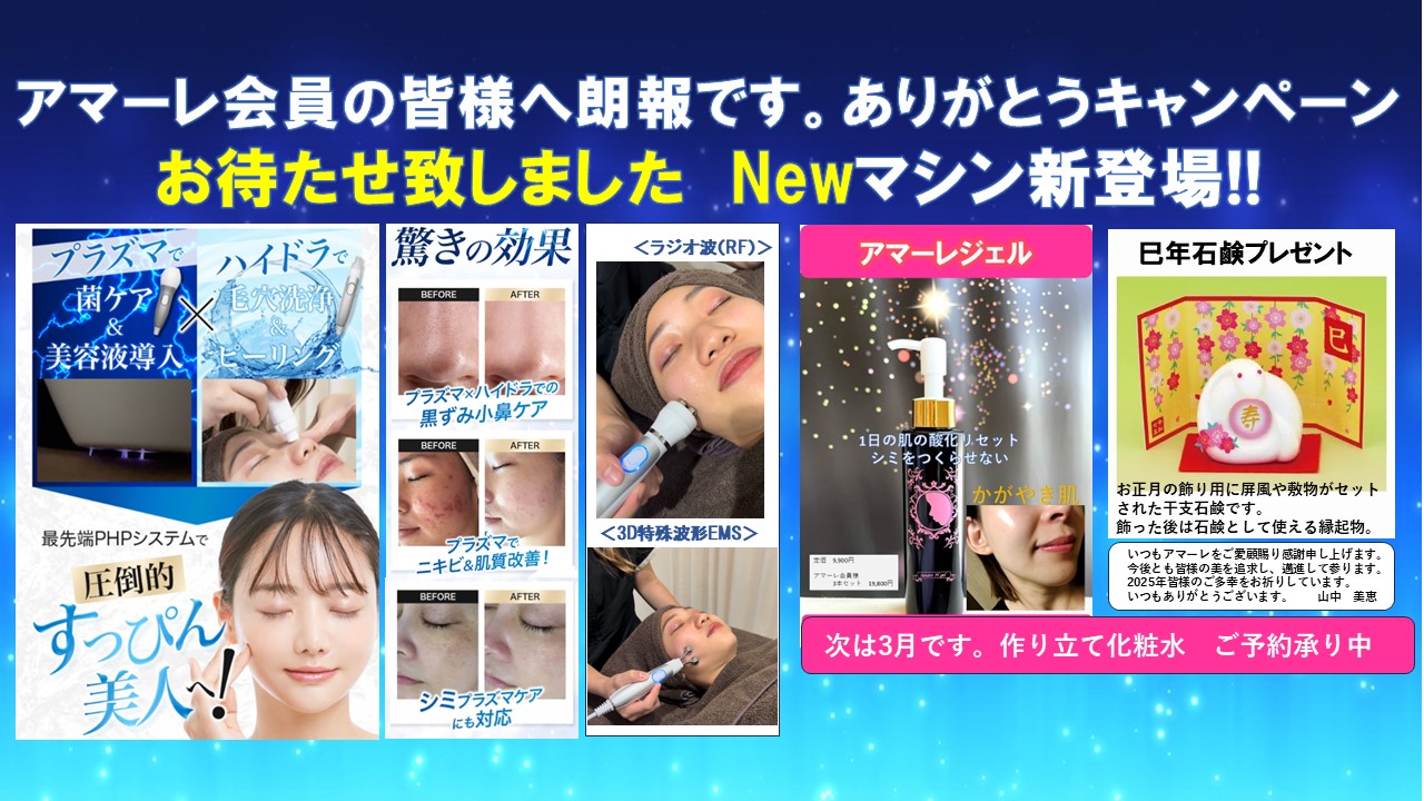 Newマシン新登場!!