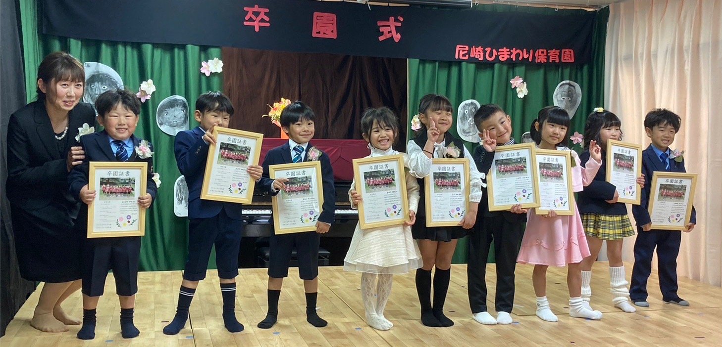 卒園おめでとう