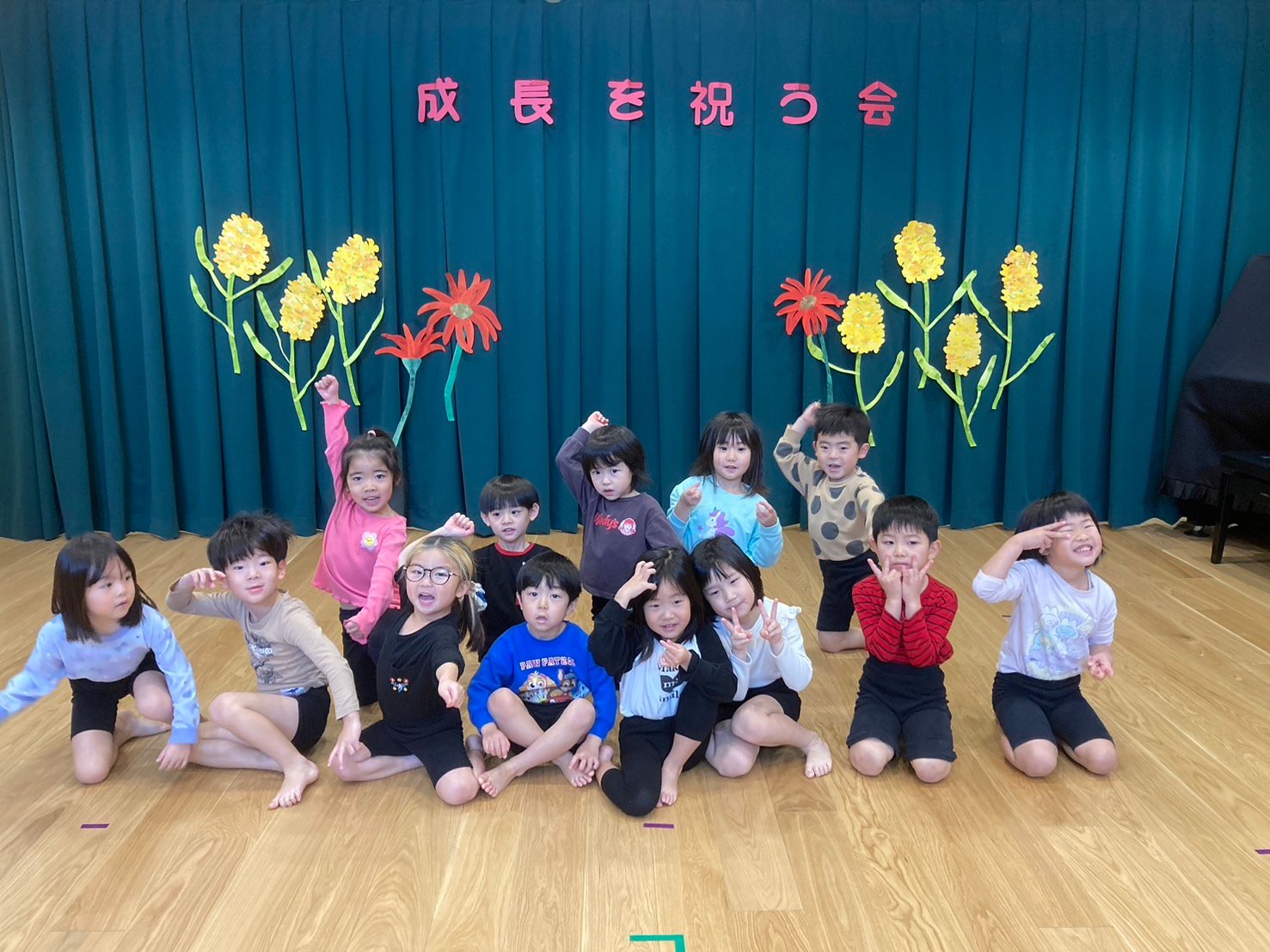 成長を祝う会