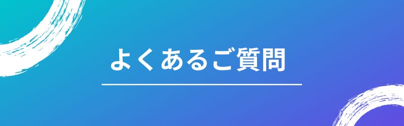 よくあるご質問 東京デザインセンター 栃木県家具 鹿沼市 東京インテリア ショールーム