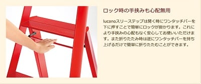 長谷川工業　ルカーノ　脚立　ステップチェア　1段　2段　3段　インテリア　栃木県家具　東京デザインセンター