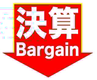 決算セールのお知らせ