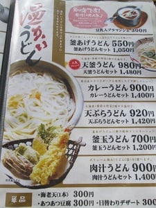いちょう庵/うどん/東京インテリアデザインセンター/家具/インテリア/栃木県鹿沼市/ランチ